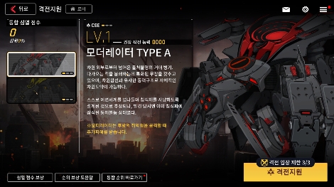 넥슨 ‘카운터사이드’ 신규 콘텐츠 ‘격전지원’ 업데이트 실시