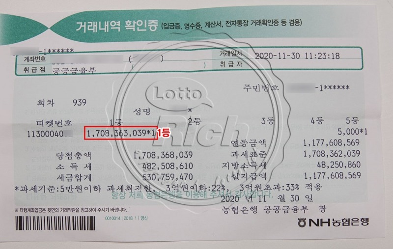 제 940회 로또 1등 당첨번호 ‘3,15,20,22,24,41+11’