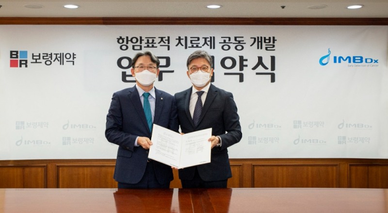 보령제약-아이엠비디엑스 ‘액체생검 기술 활용 치료제 개발’ 협약 체결