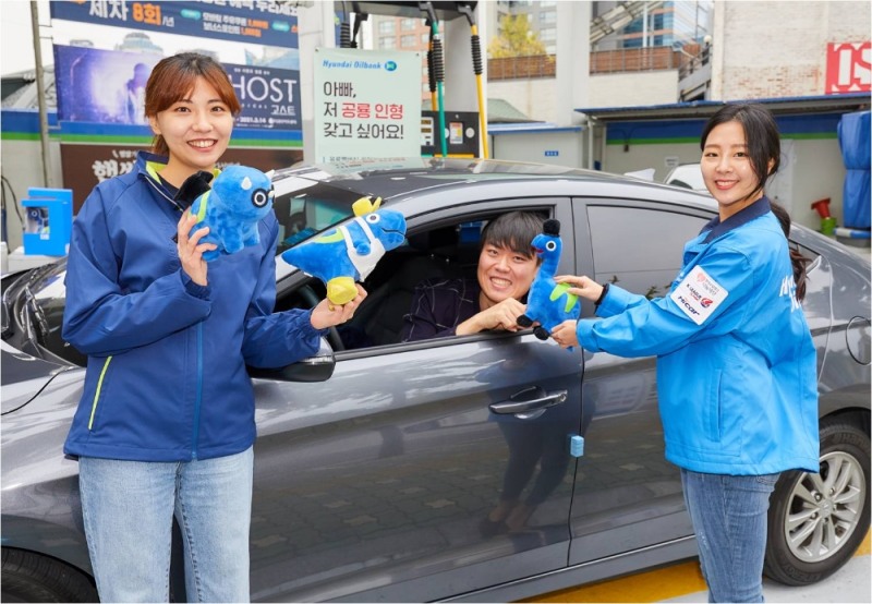 캐릭터 인형 증정.(사진=현대오일뱅크)