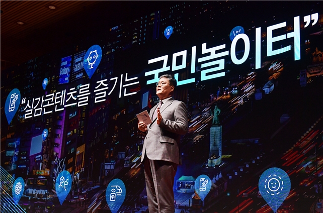 콘진원 김영준 원장이 '광화시대' 프로젝트 내용을 소개하고 있다.