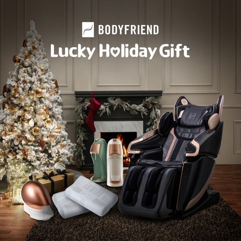 바디프랜드, 럭키 홀리데이 기프트 프로모션 진행