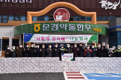 김태환 농협축산경제대표이사(사진 왼쪽에서 12번째), 송명선 문경축협조합장(사진 왼쪽에서 7번째) 및 나눔축산운동 봉사자들이 단체사진을 촬영하고 있다. 사진=농협