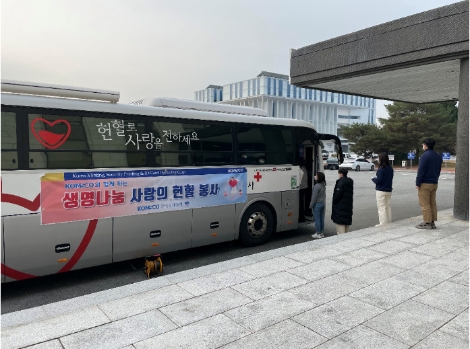 조폐공사, ‘2020 하반기 사랑의 헌혈’ 행사