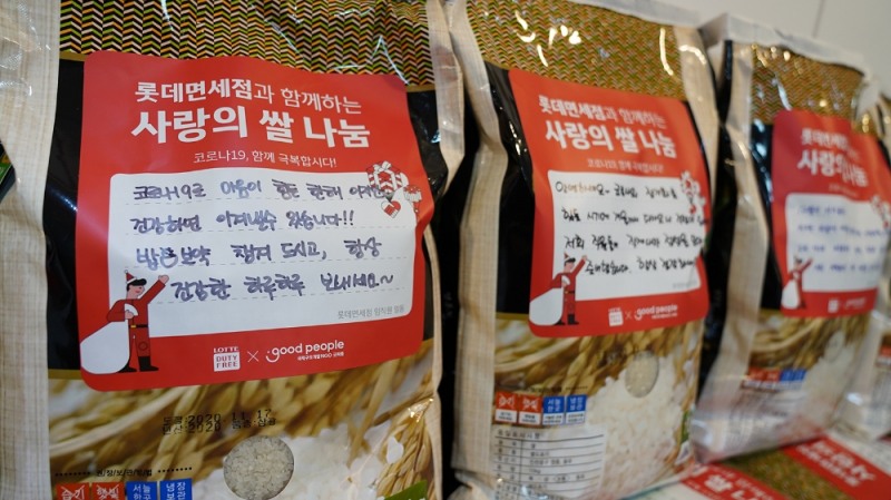 롯데면세점, 독거노인에게 ‘손편지’와 ‘사랑의 쌀 나눔’으로 온기 전해