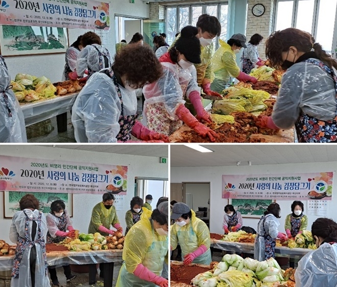2020년 사랑의 나눔 김장담그기 행사를 갖고 있다.(사진제공=법무보호복지공단부산지부)