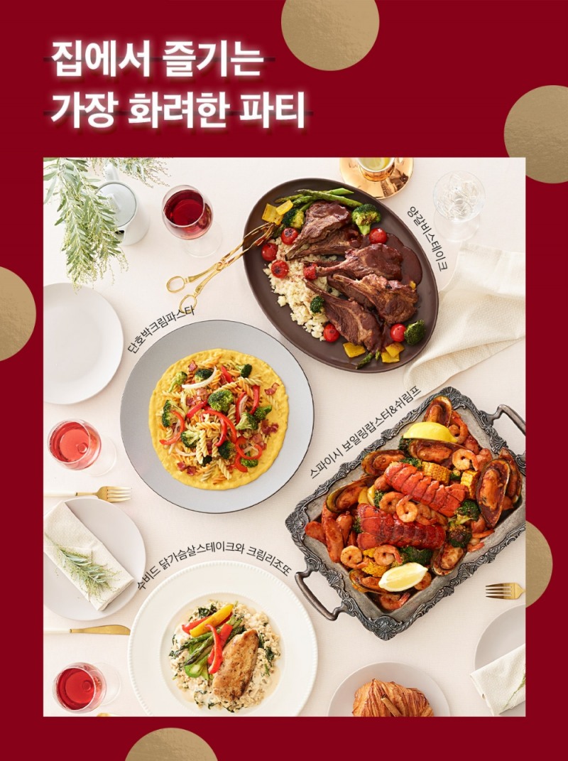 CJ제일제당 ‘쿡킷’, 홈파티 신메뉴 출시