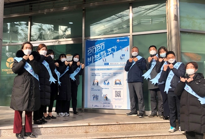 12월 8일 한국법무보호복지공단 대구지부가 청렴·반부패 캠페인을 벌이며 청렴의지를 다지고 있다.(사진제공=한국법무보호복지공단대구지부)