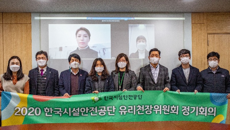 위원회 전경.(사진=한국시설안전공단)