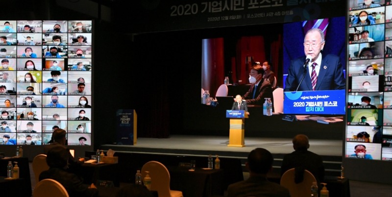 8일, 포스코센터에서 열린 '2020 기업시민 포스코 컬처데이'에서 반기문 전 유엔 사무총장이 ‘기업의 지속가능한 미래와 기업시민 포스코가 나아가야 할 방향’을 주제로 특별강연을 하고 있다.(사진=포스코)
