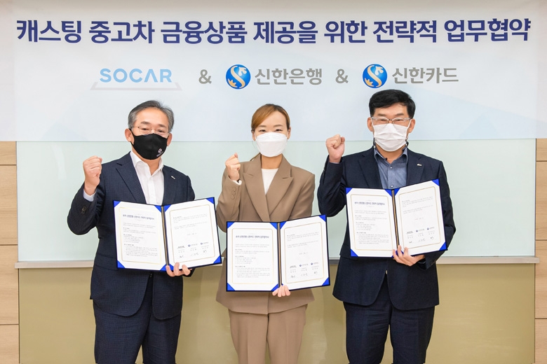 왼쪽부터) 이승렬 신한은행 강남영업본부장, 박미선 쏘카 넥스트본부 본부장, 김선건 신한카드 오토사업본부장이 업무협약을 체결하고 기념사진을 촬영하고 있다.(사진=쏘카)