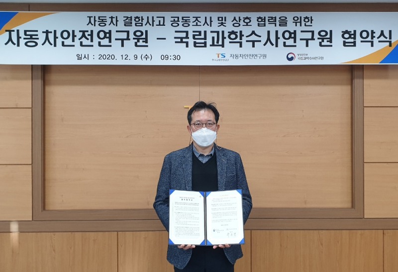 자동차안전연구원 류도정 원장.(사진=한국교통안전공단)