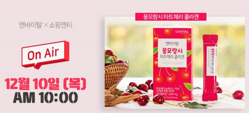 엔바이탈 ‘몽모랑시 타트체리 콜라겐’ 홈쇼핑 론칭