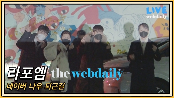 라포엠, 네이버나우 출근길