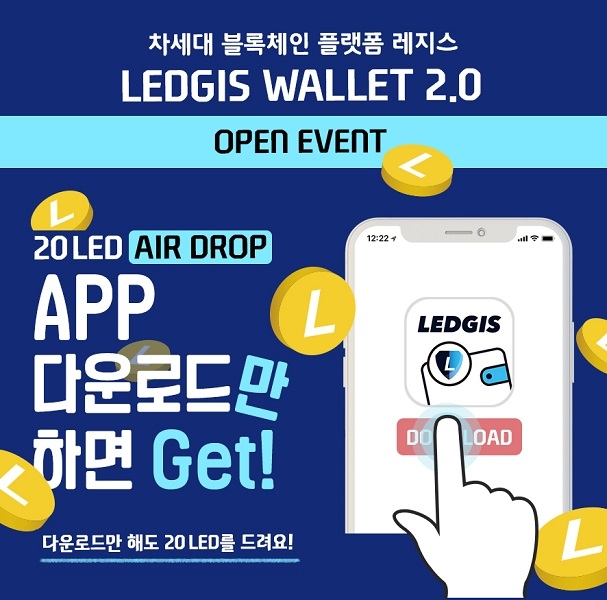 (IBCT 레지스월렛 2.0 '에어드랍 이벤트')