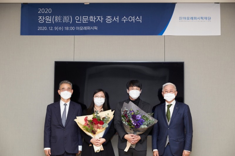 아모레퍼시픽재단, 2020년 장원(粧源) 인문학자 선정