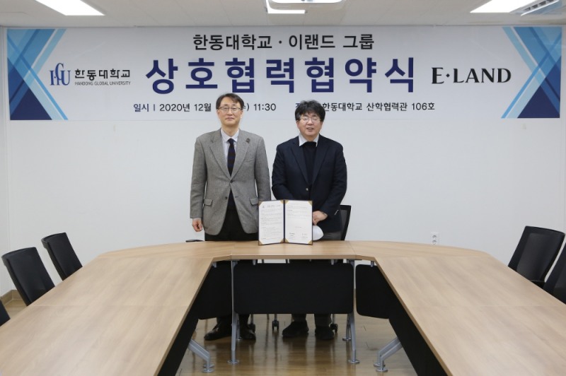 이랜드-한동대학교, 비즈니스와 기술 협력 위한 MOU 체결
