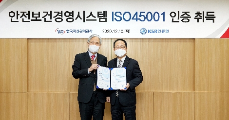 10일 캠코 서울사옥에서 남궁영 캠코 공공개발본부장(사진 오른쪽)이 ISO 45001(안전보건경영시스템) 인증 취득 기념촬영을 하고 있다. 사진=캠코