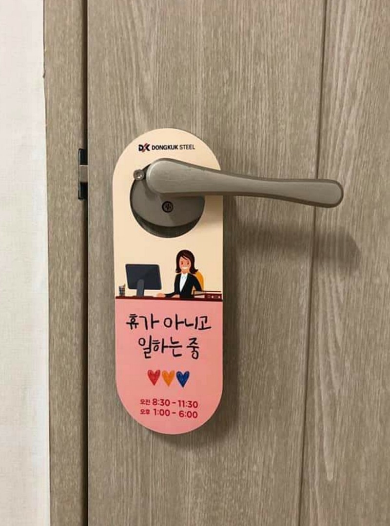 동국제강이 재택근무 시 집에서 활용하도록 직원들에게 배포한 문고리 안내판 모습.(사진=동국제강)