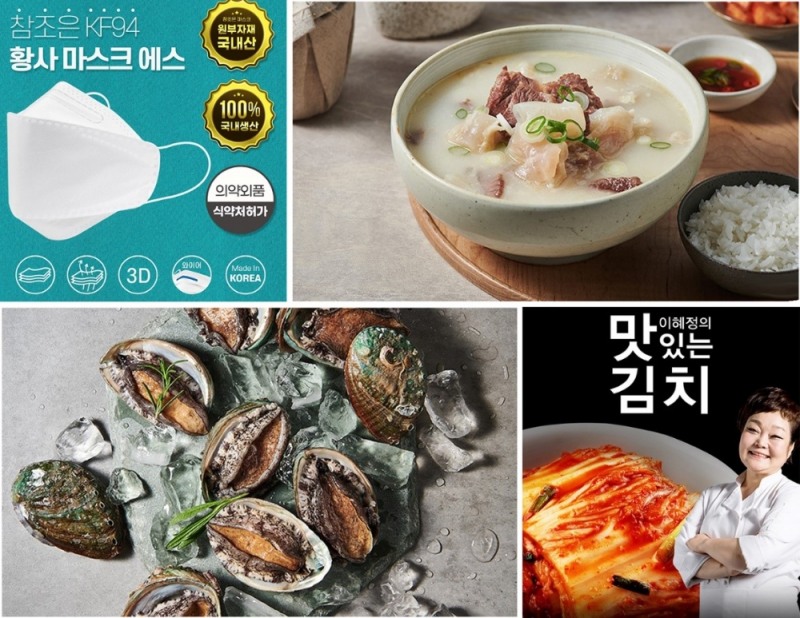 NS홈쇼핑, 2020 히트상품 BEST 10 발표