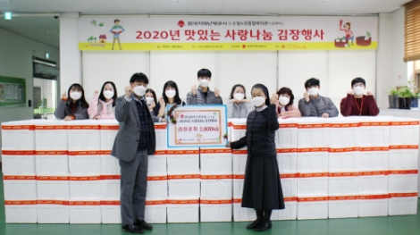 지역난방공사, 지역사회에 김장김치 전달