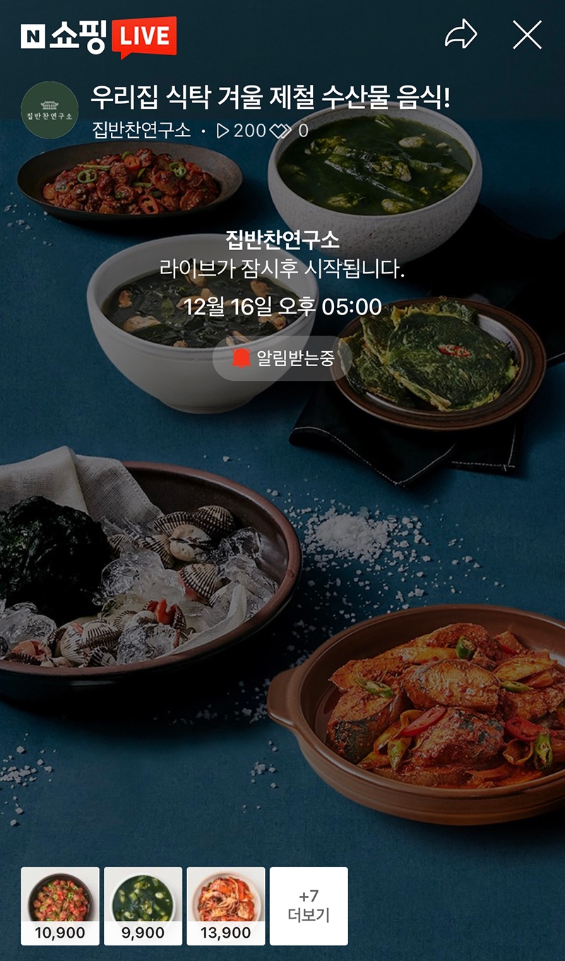 집반찬연구소, 창립 4주년 ‘4일의 행복’ 고객 감사 이벤트 진행