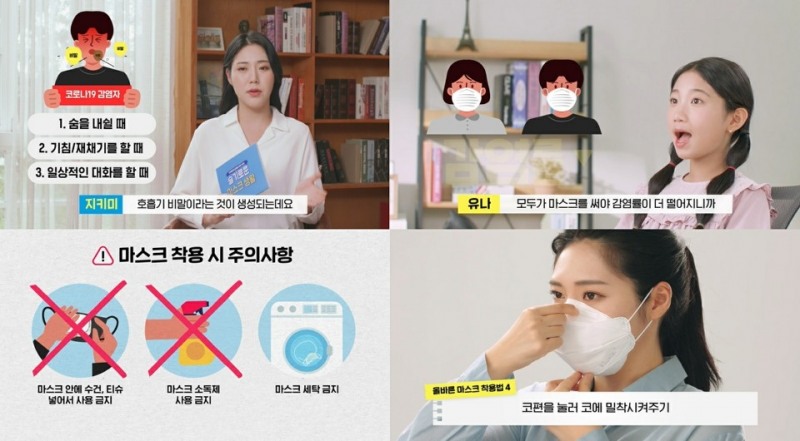 ▲바이러스와 미세먼지 걱정아웃 영상 화면 캡쳐
