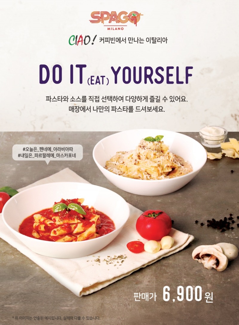 커피빈, 이탈리아 밀라노식 파스타 ‘스파고’ 출시
