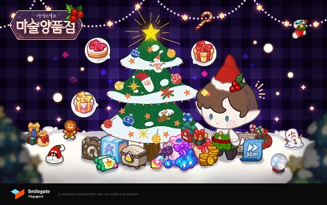 스마일게이트, 마술양품점 유저 편의성 개선 업데이트 실시