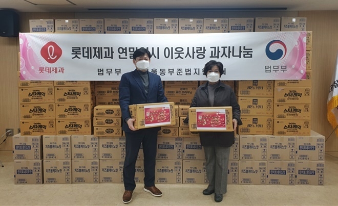 롯데제과 연말연시 이웃사랑 과자나눔.(사진제공=서울동부준법지원센터)