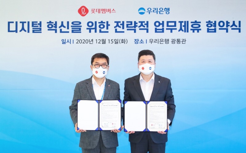 우리은행, 롯데멤버스와 디지털 금융혁신 업무협약 체결