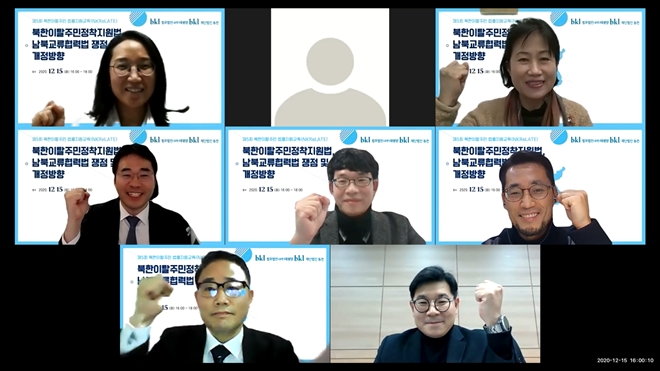 제5회 북한이탈주민 법률지원교육.(사진제공=동천)