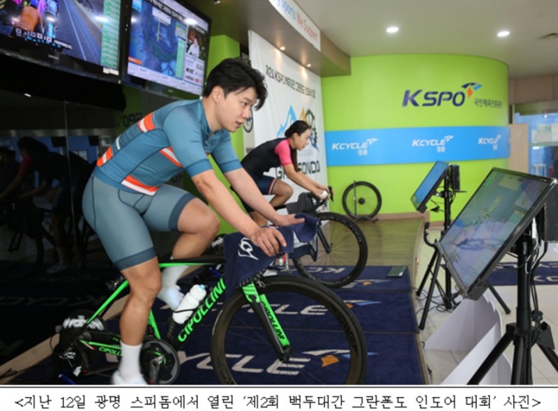 (사진=국민체육진흥공단)