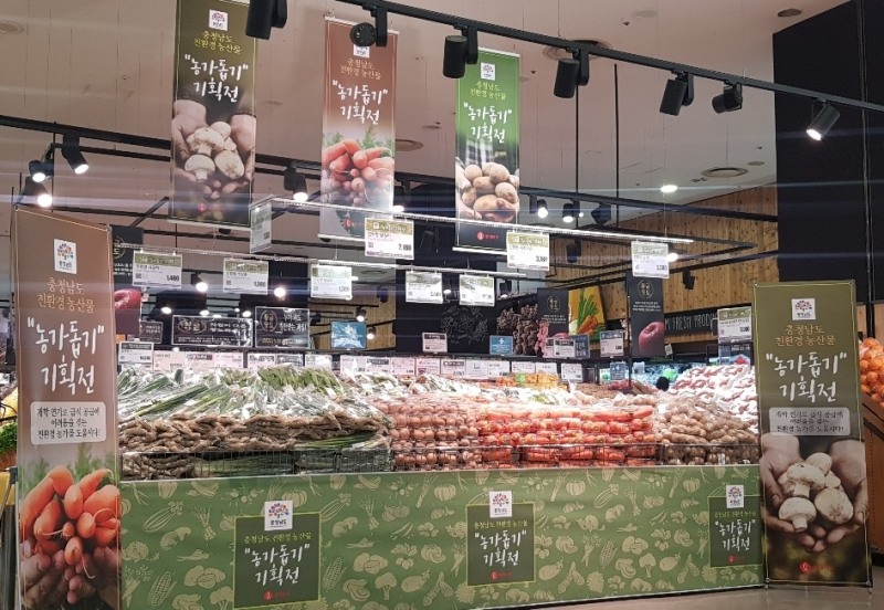 롯데마트, 급식 납품 중단으로 어려움 겪는 농가 돕기 나서