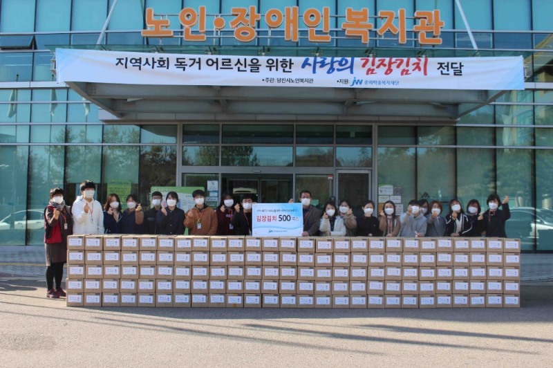 JW중외제약, 당진시노인복지관에 ‘사랑의 김장김치’ 나눔