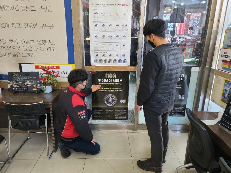 ◆타이어뱅크의 안심보상 서비스 설명 중인 사업주본격적인 겨울로 접어들며 윈터타이어를 찾는 운전자들이 늘고 있다. 사진은 대전 동구 가양동에 위치한 타이어뱅크 동부점을 방문한 고객이 매장 변재형 사업주(왼쪽)에게 타이어 안심보상 서비스에 대한 설명을 듣고 있다.