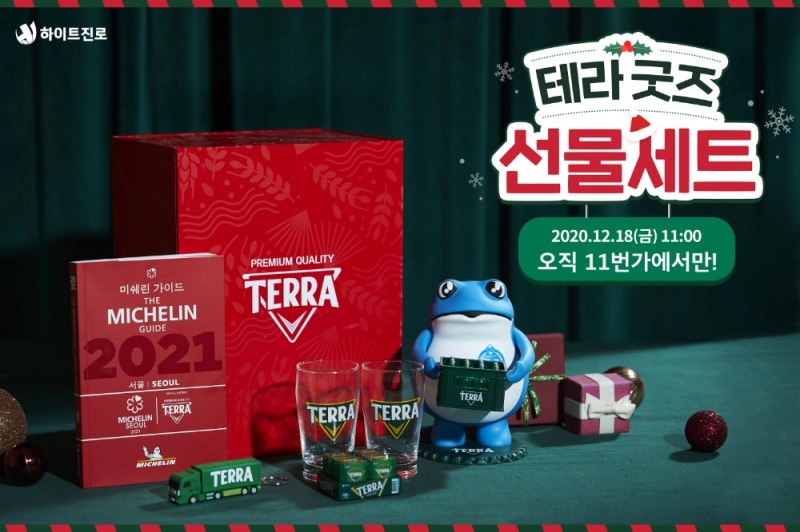 하이트진로, 테라굿즈 선물세트 한정 판매