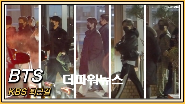방탄소년단(BTS), KBS 퇴근길 현장