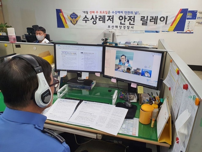 PC를 이용한 수상레자 안전릴레이 행사를 진행하고 있다.(사진제공=부산해양경찰서)