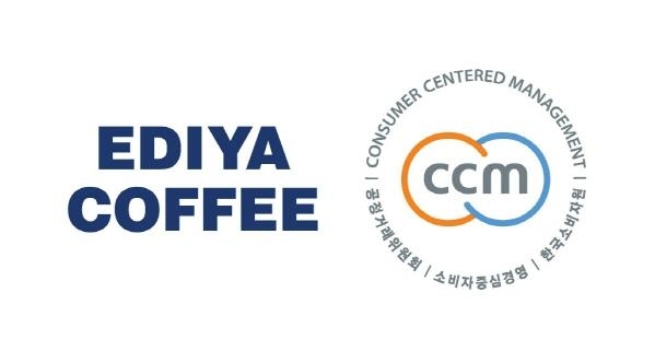 이디야커피, 소비자중심경영(CCM) 인증 2회 연속 획득