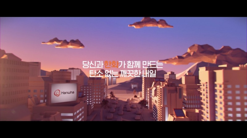 한화그룹, 이산화탄소 발생 줄일 수 있는 5가지 일상 생활 속 기술 소개