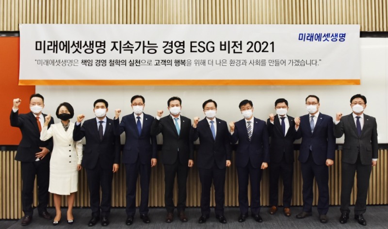 미래에셋생명 지속가능경영(ESG) 비전 선포식 개최