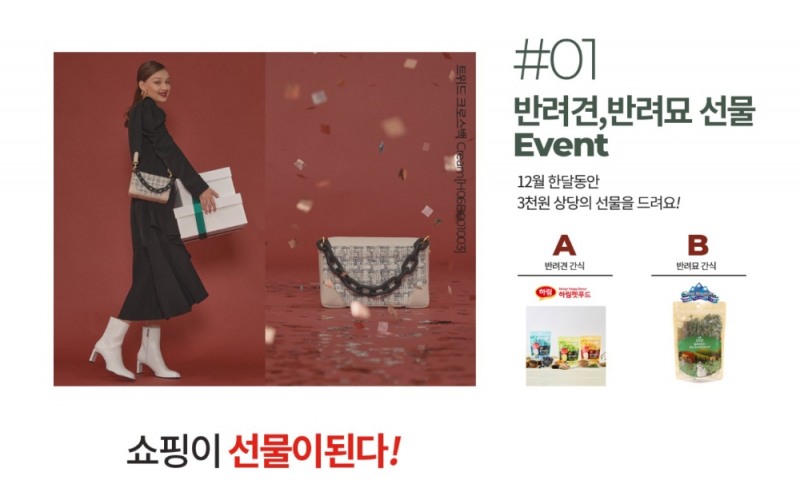 오르바이스텔라 쇼핑이 선물이된다 이벤트 이미지.(사진=오르바이스텔라)