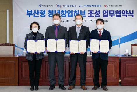 121일 부산광역시청에서 개최된 '혁신도시 활성화를 위한 부산형 청년창업허브 조성 업무협약식'에서 문성유 캠코 사장(왼쪽에서 세 번째), 변성완 부산시장 권한대행(왼쪽에서 두 번째) 등 관계자들이 기념촬영을 하고 있다. 사진=캠코