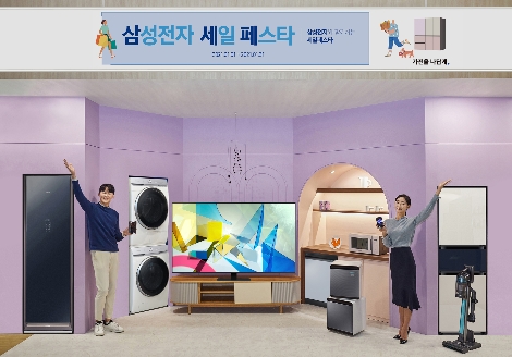 삼성전자 '삼성전자 세일 페스타' 실시