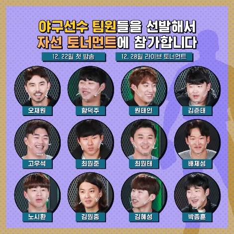 라이엇 게임즈, 현역 프로야구선수와 ‘리그 오브 레전드: 협곡의 선수들’ 개최