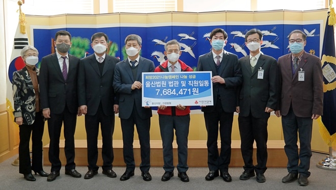 울산법원 법관 및 직원 캠페인 성금 전달식. (좌측 네 번째) 구남수 울산지방법원장(좌측 다섯 번째) 한시준 울산사회복지공동모금회장(촤측 여섯 번째) 손대식 울산가정법원장(사진제공=울산사랑의열매)