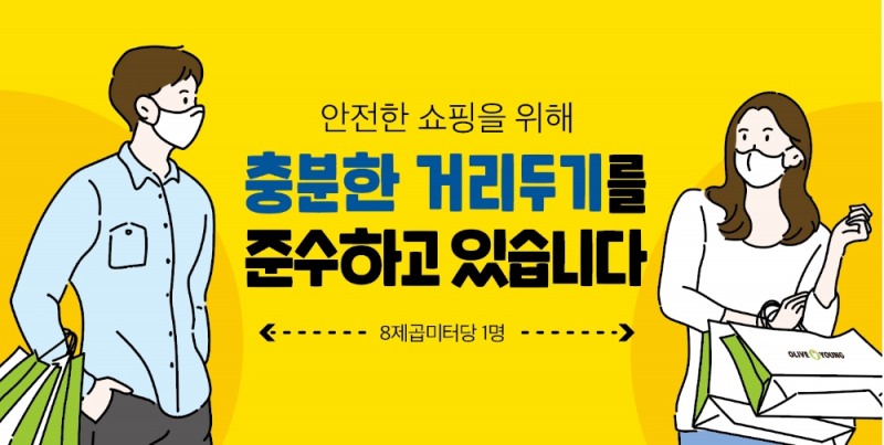 CJ올리브영, 22일부터 매장 입장 인원 관리
