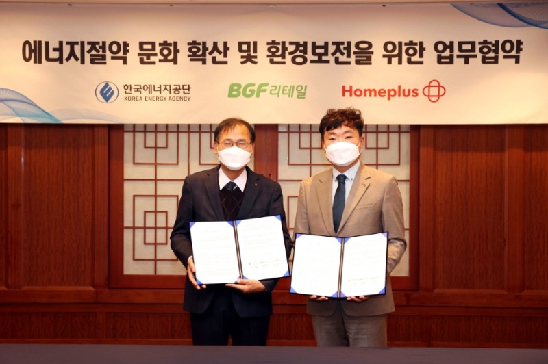 홈플러스-에너지공단, ‘적정온도 캠페인’ 업무협약