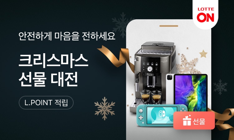 롯데하이마트, 크리스마스 기획전 진행